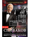 11. -13.02.2018 Минск, Гомель, Могилёв