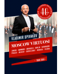 12.-25.10.19 ЕВРОПЕЙСКИЙ ТУР
