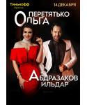 14.12.19 Санкт-Петербург